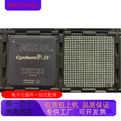 EP4CE55F29I7N EP4CE55F29I7 EP4CE55F29C7N EP4CE55F29C7