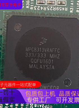 MPC8313VRAFFC   MPC8313VRAFFB 原装进口  正品现货