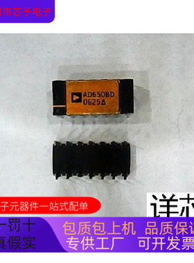 AD650BD全新原装 原厂渠道 咨询下单 保证质量
