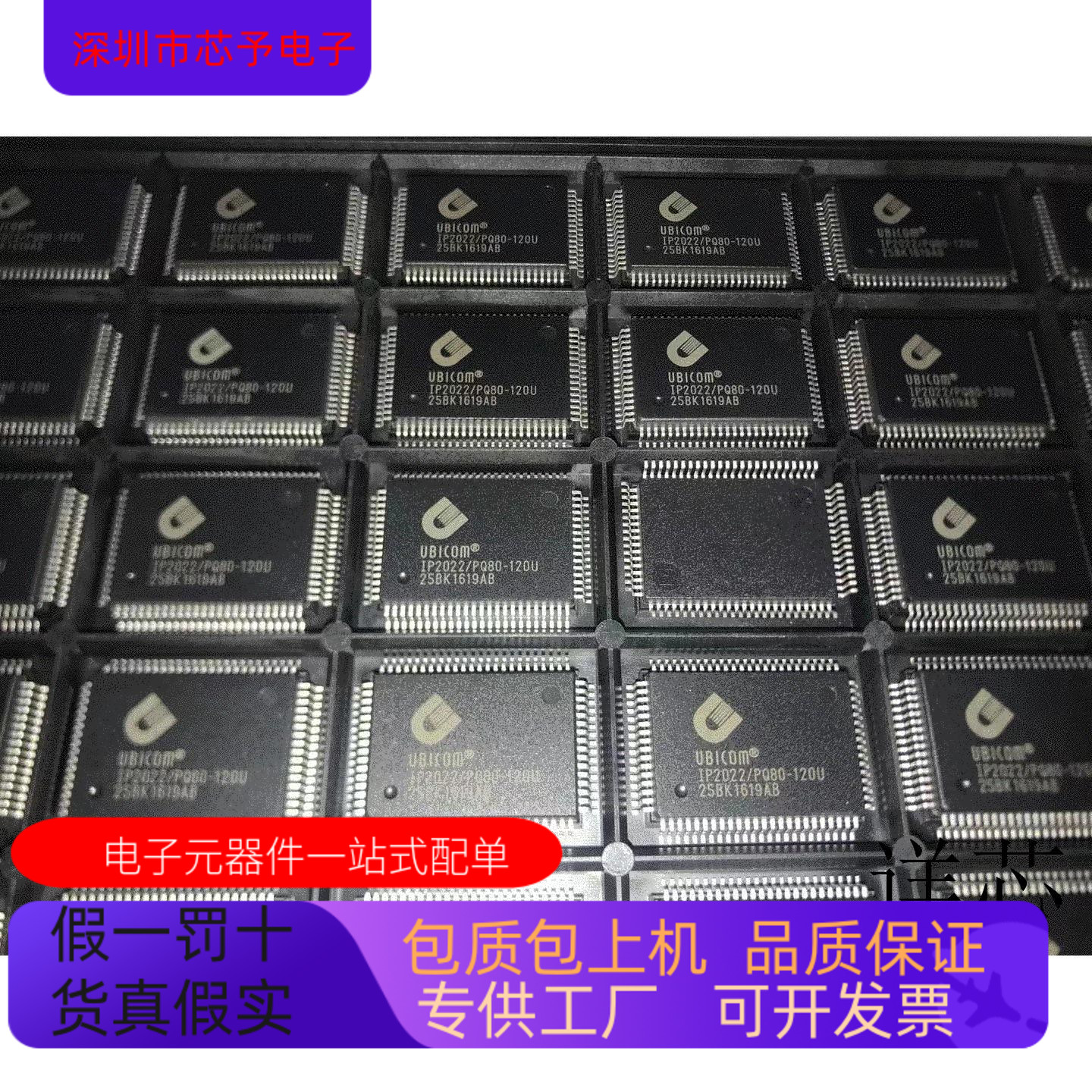 IP2022 PQ80-120全新原装 原厂渠道 咨询下单 保证质量