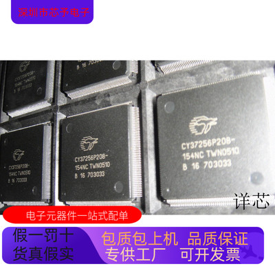 CY37256P208-154NC全新原装 原厂渠道 咨询下单 保证质量