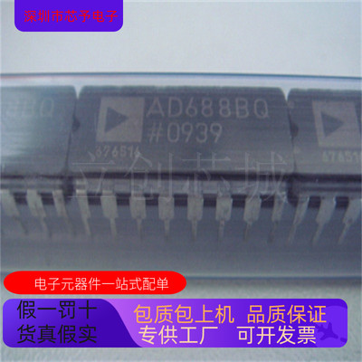 原装进口 AD688BQ   AD688ARWZ  AD688AQ 正品现货 欢迎咨询