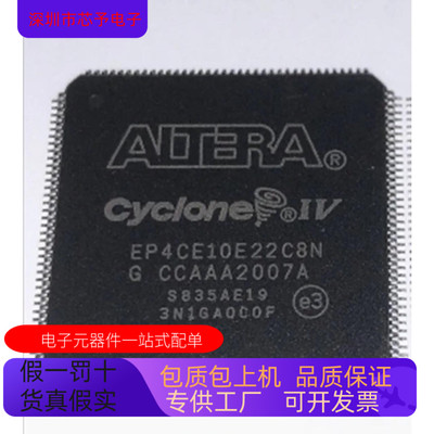 EP4CE10E22C8N EP4CE6E22C8N EP4CE15E22C8N FPGA 原装进口