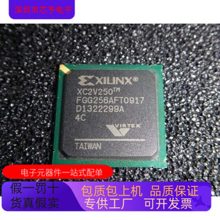 XC2V250－4FGG256I XC2V250－5FGG256I XC2V250－4FGG456I