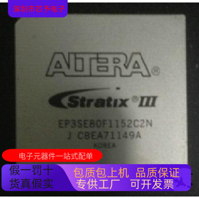 EP3SE80F1152I3N  EP3SE80F780I3N  EP3SE50F780I4N 全新原装