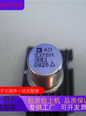全新原装 AD538AD   AD537SH  AD537SH-883B 正品现货 欢迎咨询