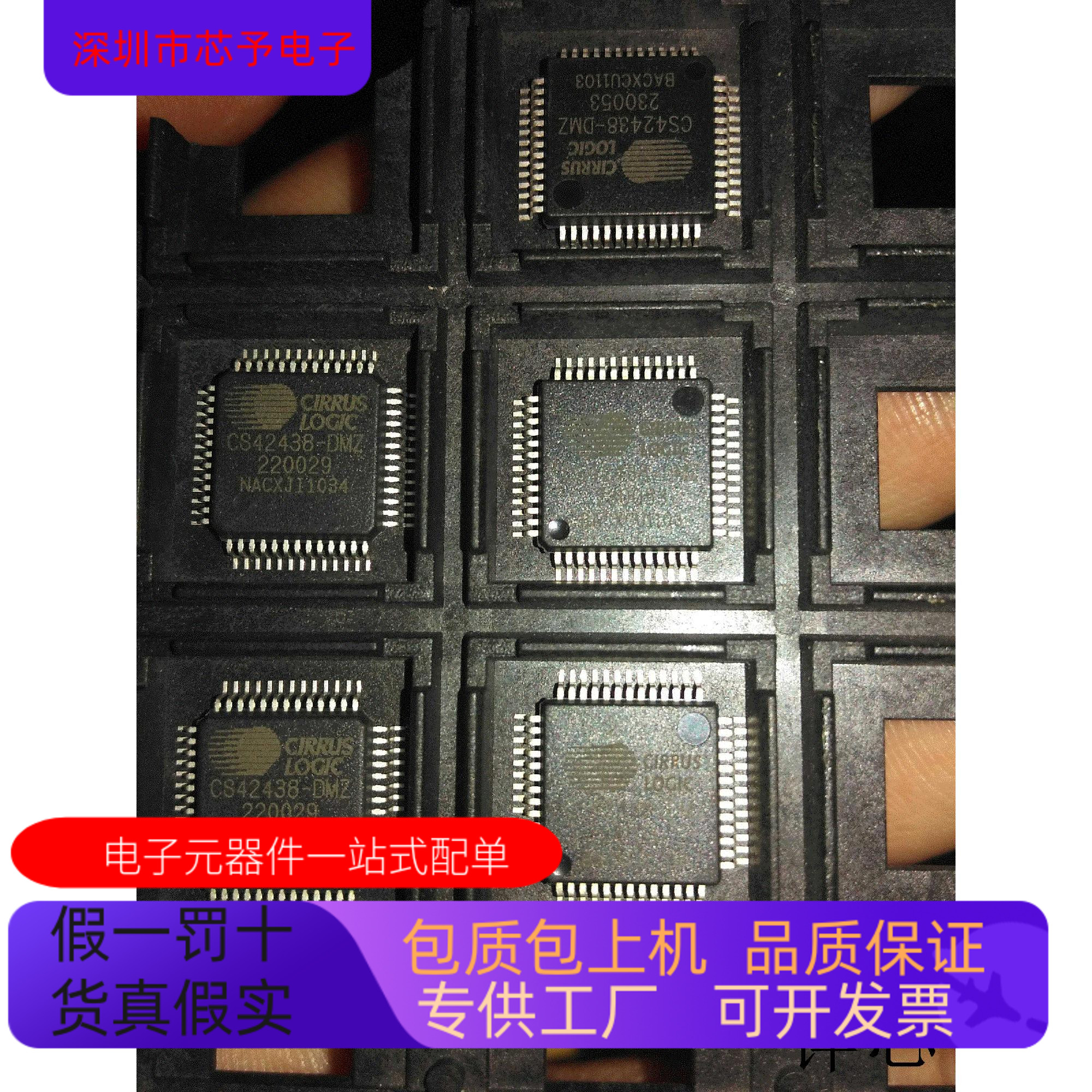 CS42438-DMZ全新原装 原厂渠道 咨询下单 保证质量