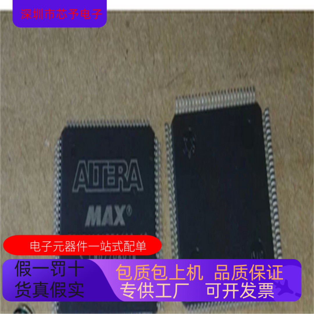 EPM7128STC100－10N EPM7128STC100－10F 正品现货 欢迎咨询