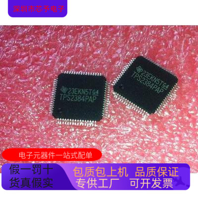 TPS2384APAP   TPIC7218Q 原装进口  正品现货