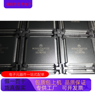 MC68336AMAB20   MC68332ACFC25 原装进口  正品现货