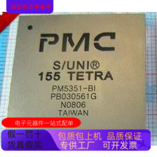 PM5351-BGI  PM5342-BI 原装进口  正品现货