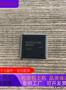 HD6477034F20全新原装 原厂渠道 咨询下单 保证质量
