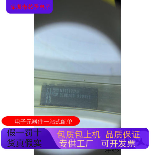 N82S123AN全新原装 原厂渠道 咨询下单 保证质量