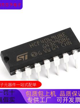 HCF4069U   HCF4012BE 原装进口  支持检测