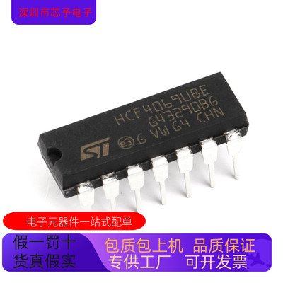 HCF4069U   HCF4012BE 原装进口  支持检测