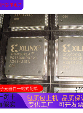 XC4020XLA-09PQ160C  XC4020XL-09PQ208C 原装进口  正品现货