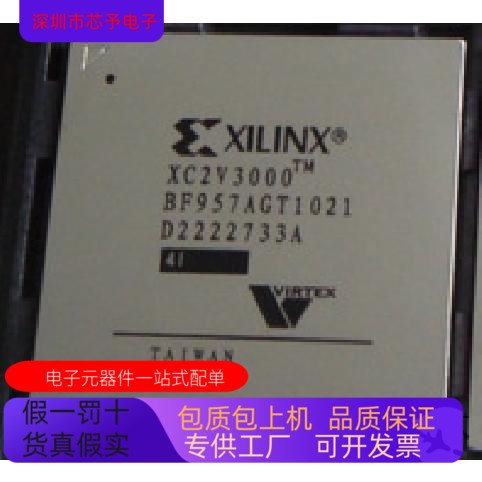XC2V3000－4BF957C XC2V3000－4BF957I  XC2V3000－4BFG957I