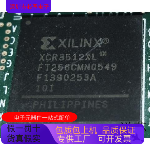 XCR3512XL-12FT256C全新原装 原厂渠道 咨询下单 保证质量