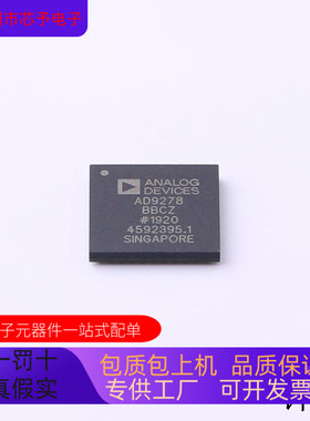 AD9278BBCZ全新原装 原厂渠道 咨询下单 保证质量