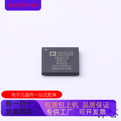 AD9278BBCZ全新原装 原厂渠道 咨询下单 保证质量