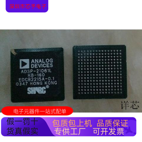 ADSP-21061LKB-160全新原装 原厂渠道 咨询下单 保证质量
