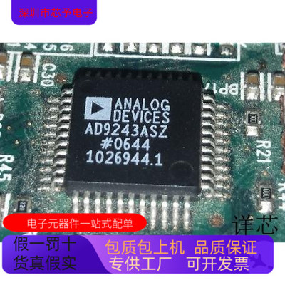 AD9243AS   AD9240AS 原装进口  支持检测
