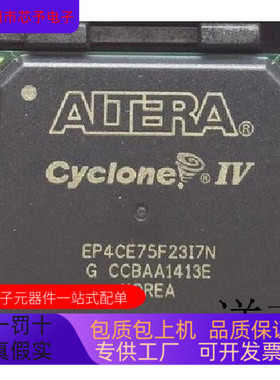EP4CE75F23C8N EP4CE75F23C7N EP4CE75F23C6N全新原装 原厂渠道