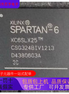 XC6SLX25T-4CSG324C全新原装 原厂渠道 咨询下单 保证质量