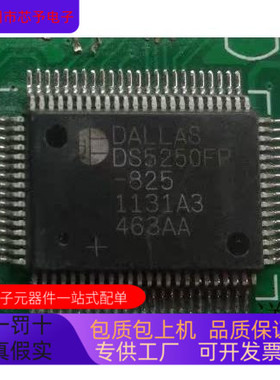 DS5250FP-825   DS5002FP   DS5000FP   DS2155L 原装进口