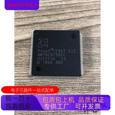 AM79C973BKC   AM79C972BKC 原装进口 支持检测