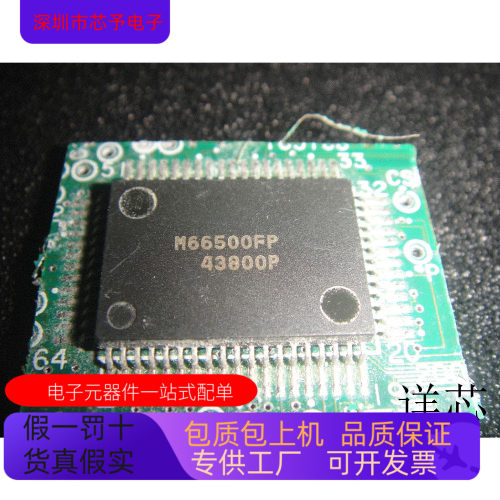 M66500FP全新原装 原厂渠道 咨询下单 保证质量