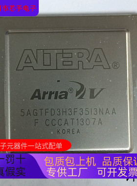 5AGTFD3H3F35I3N 全新原装 原厂渠道  咨询下单