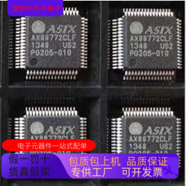 AX88796 L    AX88772CLF 原装进口  支持检测