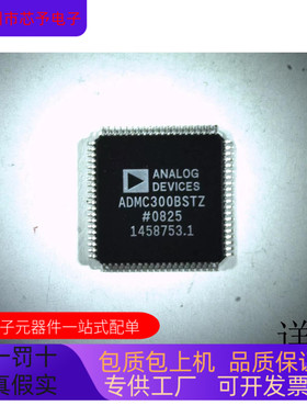 ADMC300BST   ADM6999 原装进口 支持检测