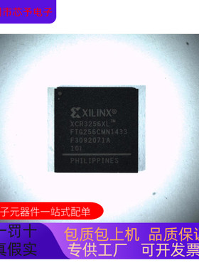 XCR3256XL-10FTG256C  XCR3256XL-7PQ208C原装进口   正品现货