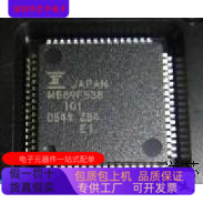 MB7138E   MB89F538L-101FP-GE1 原装进口  支持检测