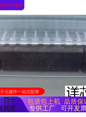 ADM232LJN  ADM232LJNZ全新原装 原厂渠道 咨询下单 保证质量