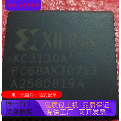 XC3130-PC68C  XC3130A-3PQ100C 原装进口  正品现货