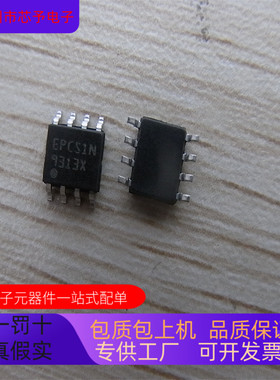 EPCS1SI8N EPCS4SI8N EPCS64SI16N  EPCV4SI8N 正品现货 欢迎咨询