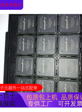 EP4CE55F29C8N I7N全新原装 原厂渠道 咨询下单 保证质量