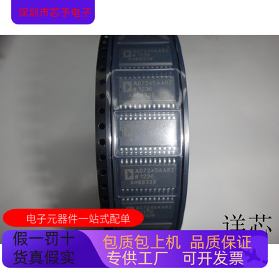 AD7247ATQ   AD7245AARZ 原装进口  支持检测