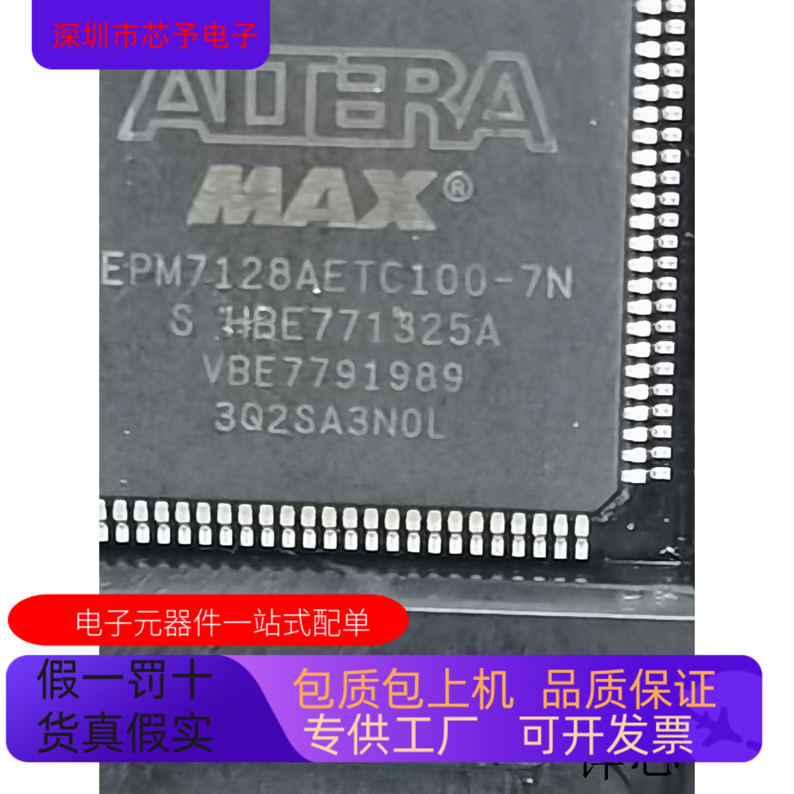 EPM7128AETC100-7全新原装 原厂渠道 咨询下单 保证质量