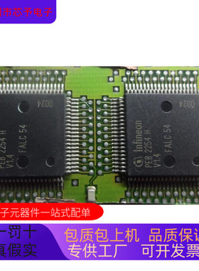 PEB2254HV1.4全新原装 原厂渠道 咨询下单 保证质量