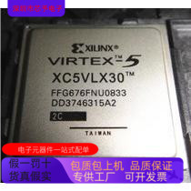 XC2VP40－5FF1148I  XC2VP30－7FFG1152C原装进口  正品现货