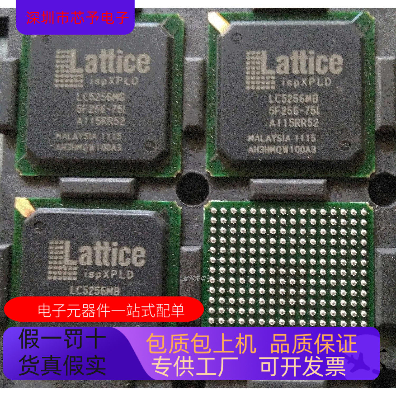 LC5256MV-5FN256C全新原装 原厂渠道 咨询下单 保证质量