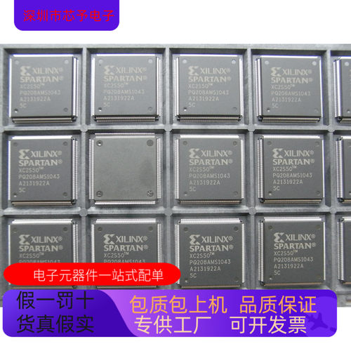 XC2S50－5PQG208C XC2S50－5FG256C原装进口  正品现货