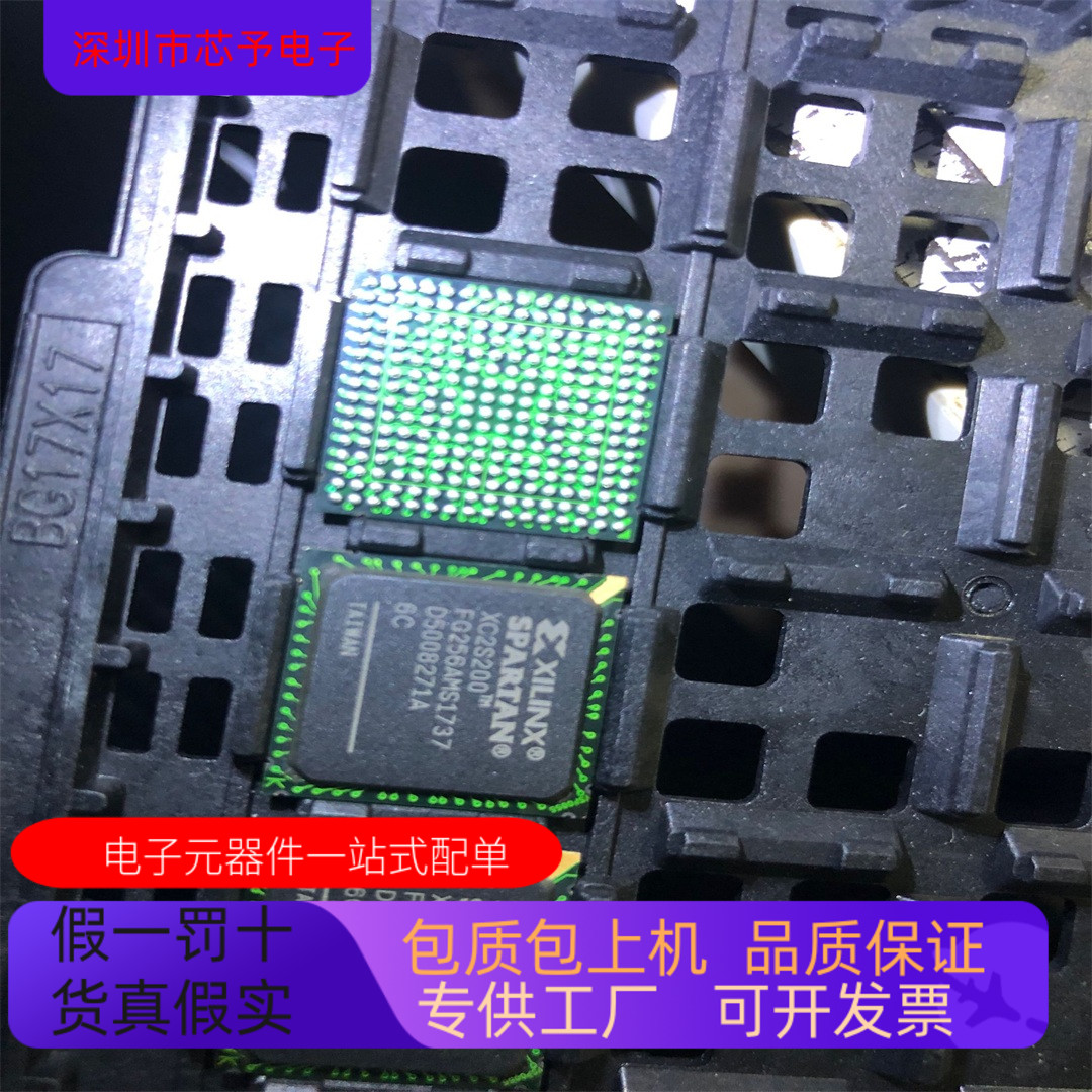 XC2S200－6FG256C  XC2S200－6FG456C 正品现货 欢迎咨询