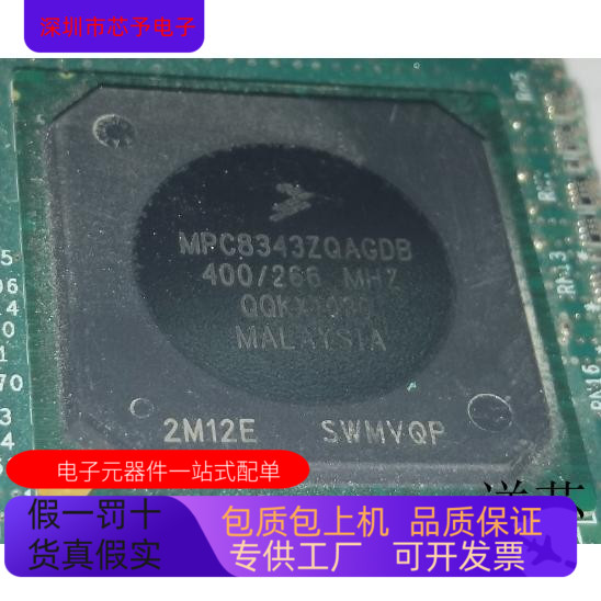 MPC8343VRAGDB全新原装 原厂渠道 咨询下单 保证质量
