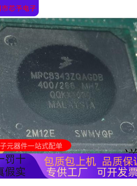 MPC8343VRAGDB全新原装 原厂渠道 咨询下单 保证质量