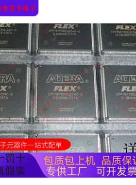 EPF10K130EQC240－2N  EPF10K130EQC240－2X EPF10K130EQC240－3N